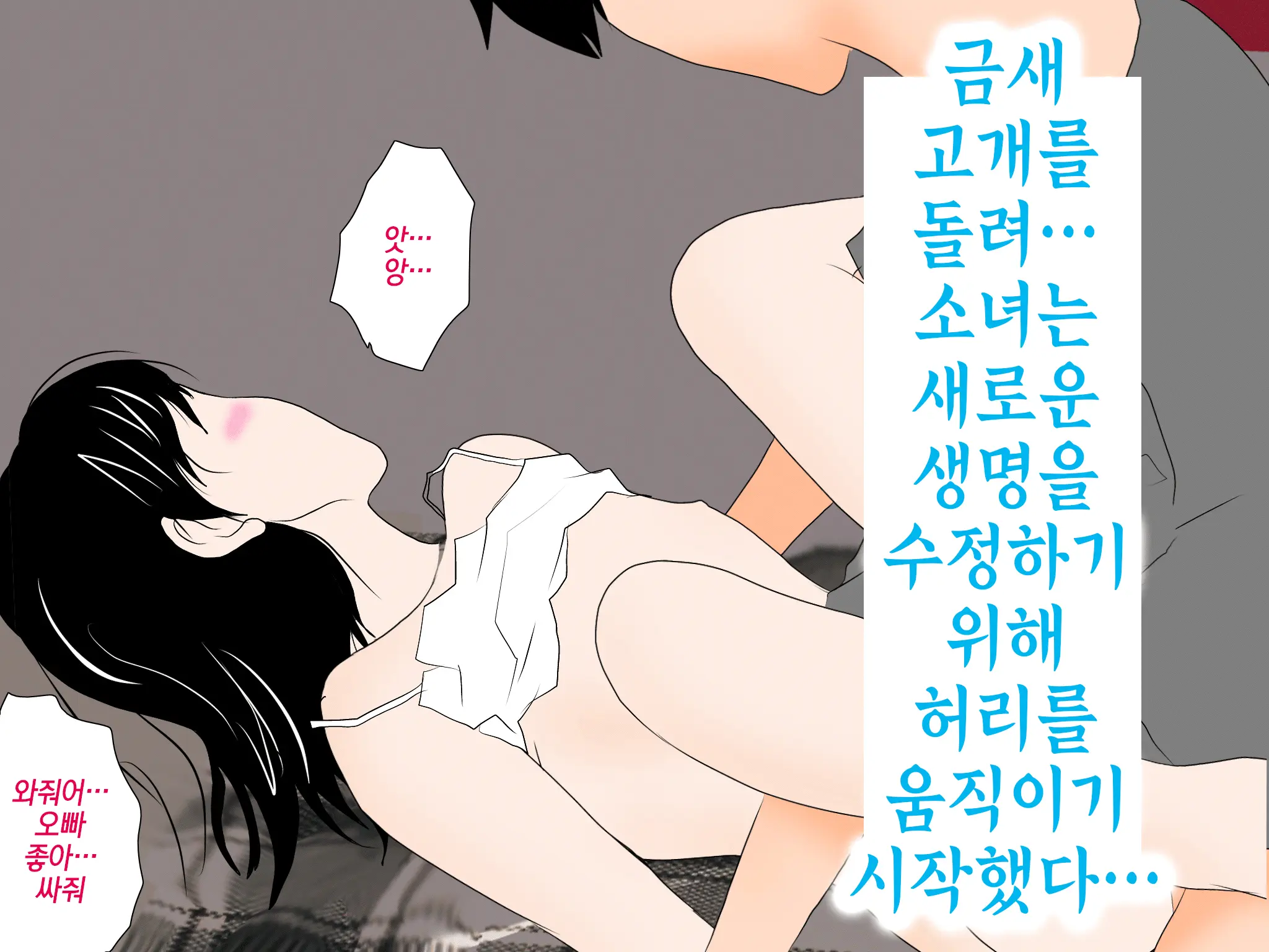 Onnanoko No Sugoi Tokoro Oshiete Ageru. | 여자애의 굉장한 부분을 가르쳐줄게